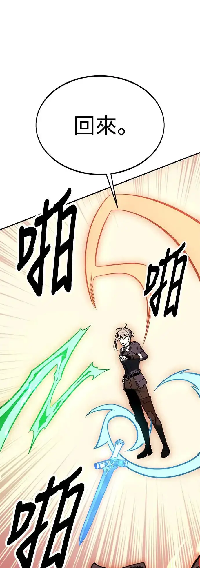 漫画《我杀了学院玩家》第27话第80张图