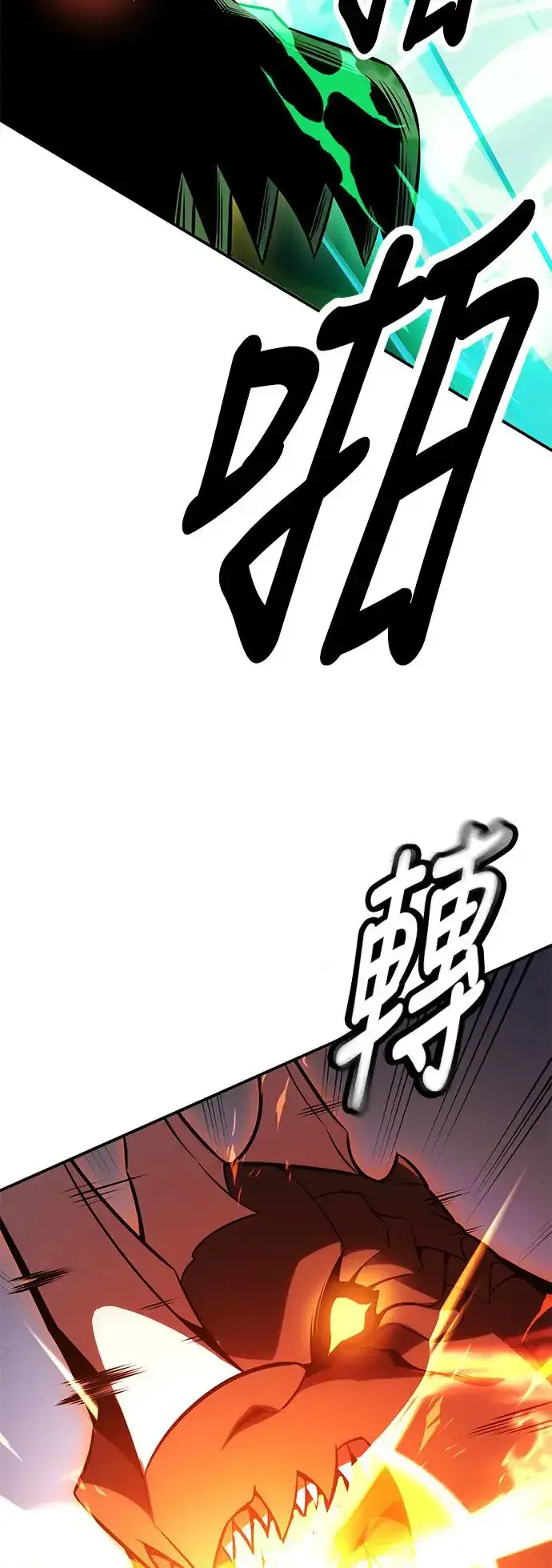 漫画《我杀了学院玩家》第27话第82张图
