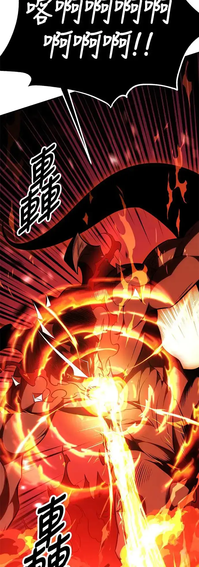 漫画《我杀了学院玩家》第27话第84张图