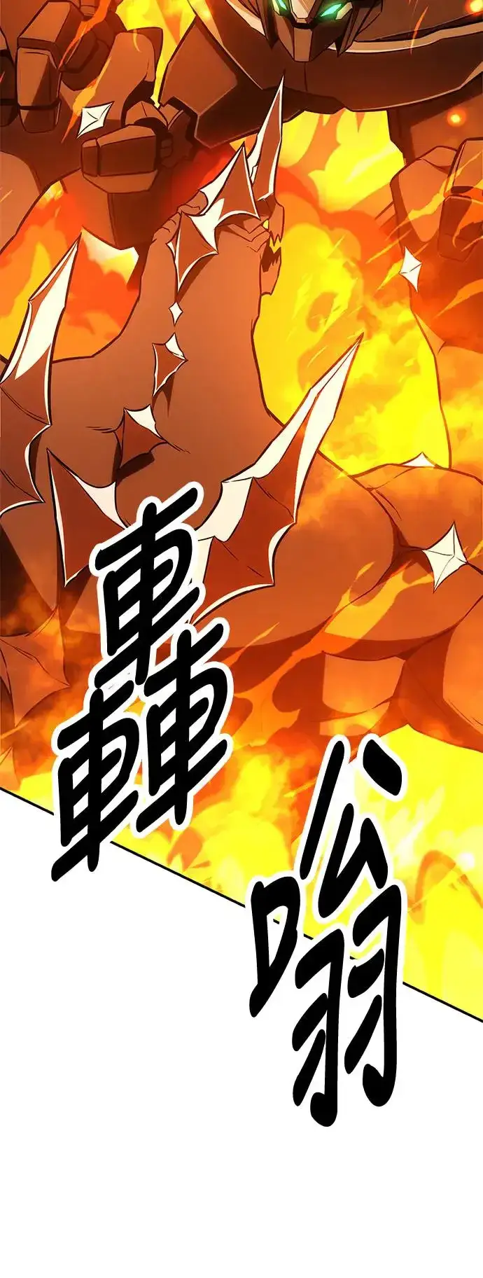 漫画《我杀了学院玩家》第27话第89张图
