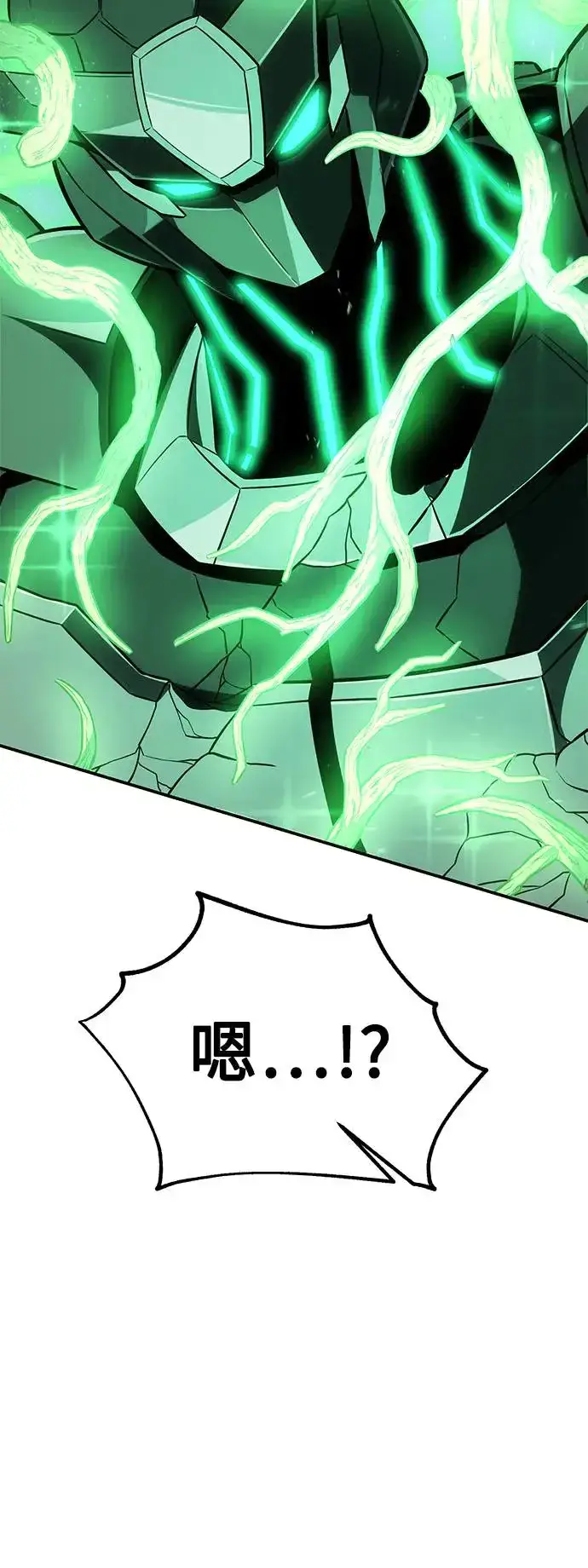 漫画《我杀了学院玩家》第27话第95张图