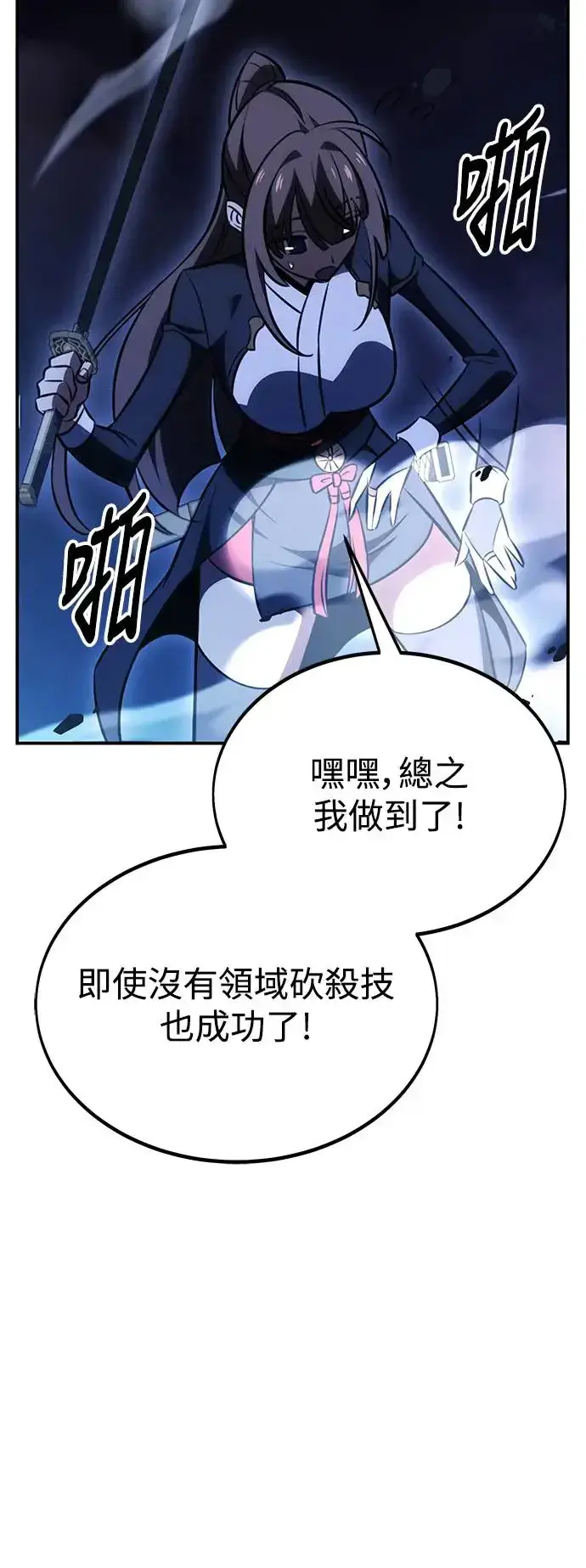 漫画《我杀了学院玩家》第28话第100张图