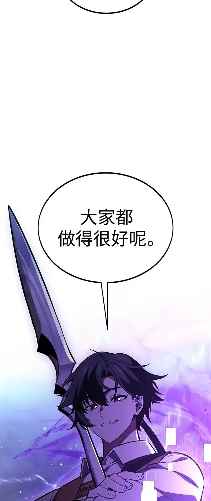 漫画《我杀了学院玩家》第28话第102张图