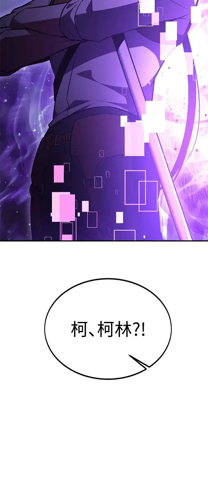 漫画《我杀了学院玩家》第28话第103张图