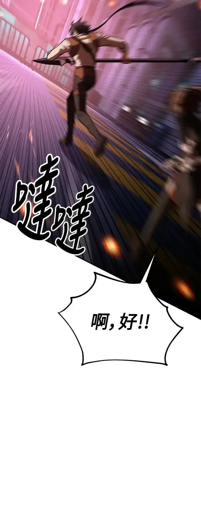 漫画《我杀了学院玩家》第28话第122张图