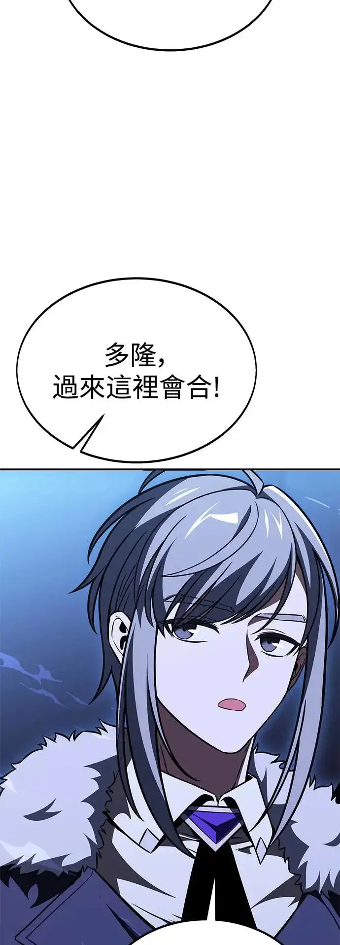漫画《我杀了学院玩家》第28话第126张图