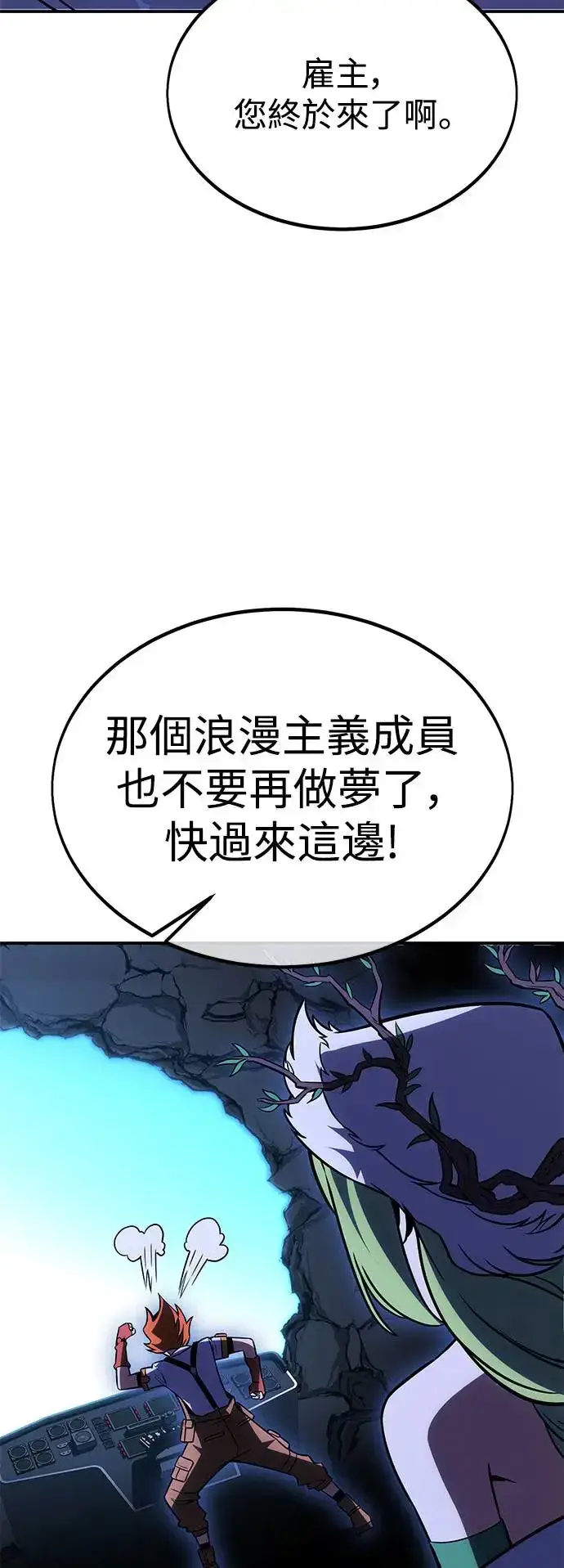 漫画《我杀了学院玩家》第28话第127张图