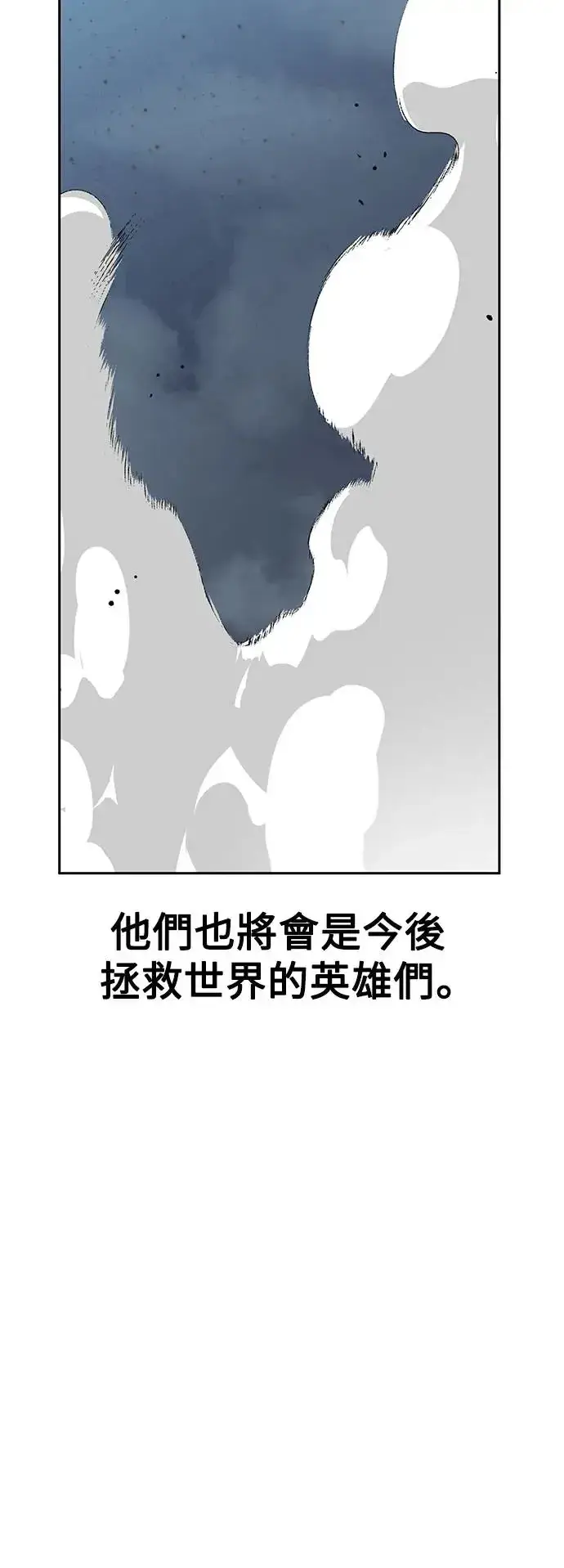 漫画《我杀了学院玩家》第28话第129张图