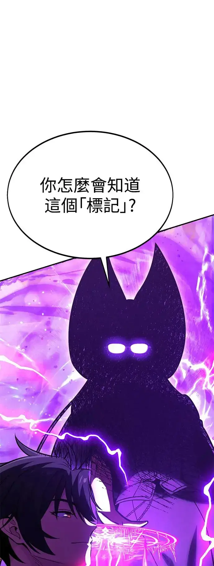 漫画《我杀了学院玩家》第28话第13张图