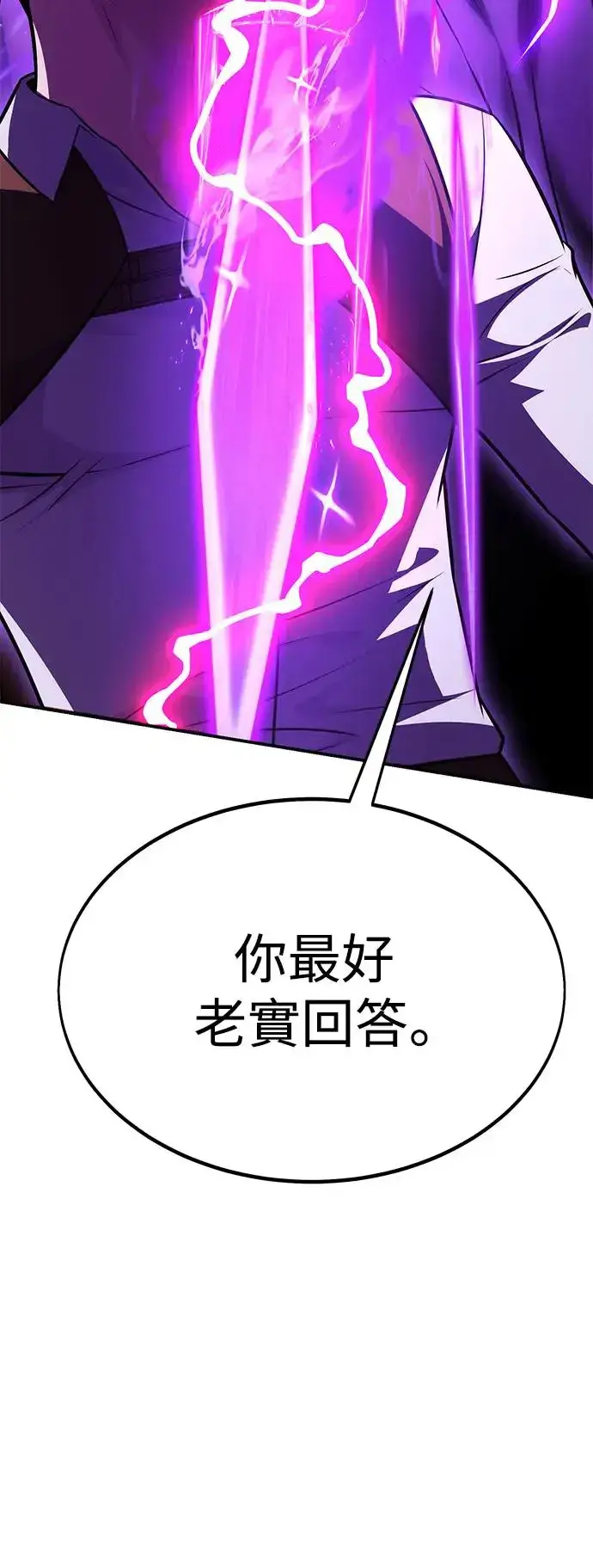 漫画《我杀了学院玩家》第28话第14张图