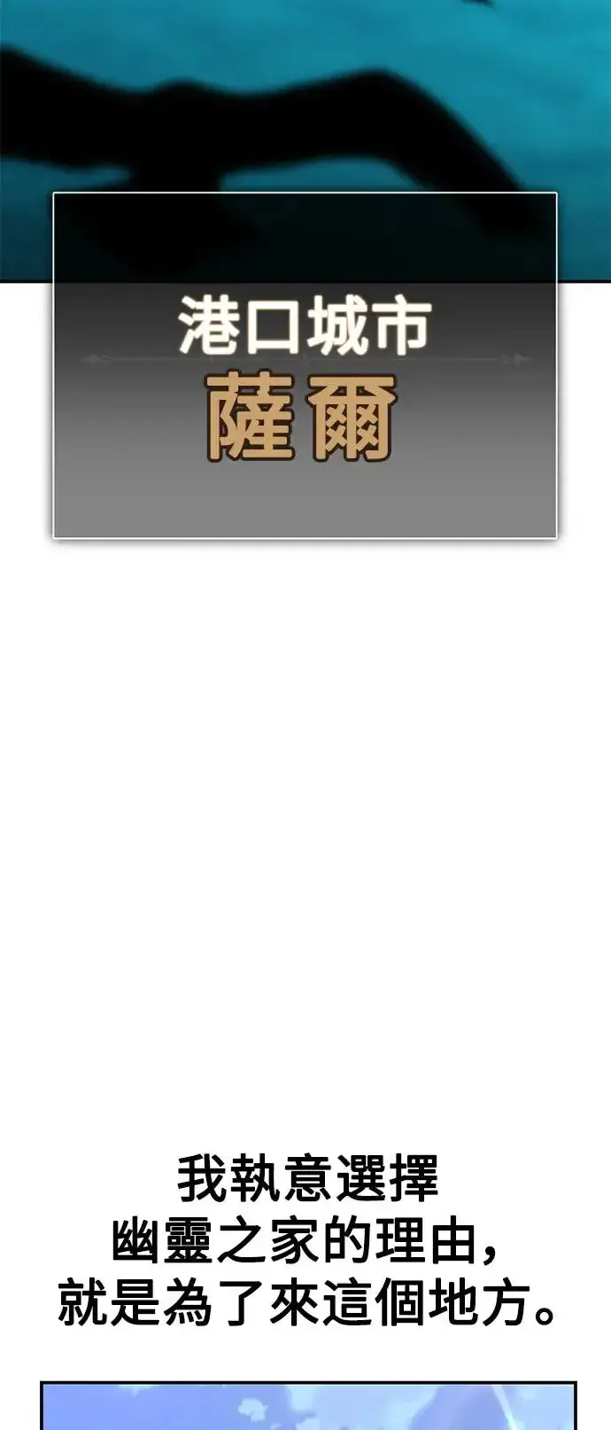 漫画《我杀了学院玩家》第28话第2张图