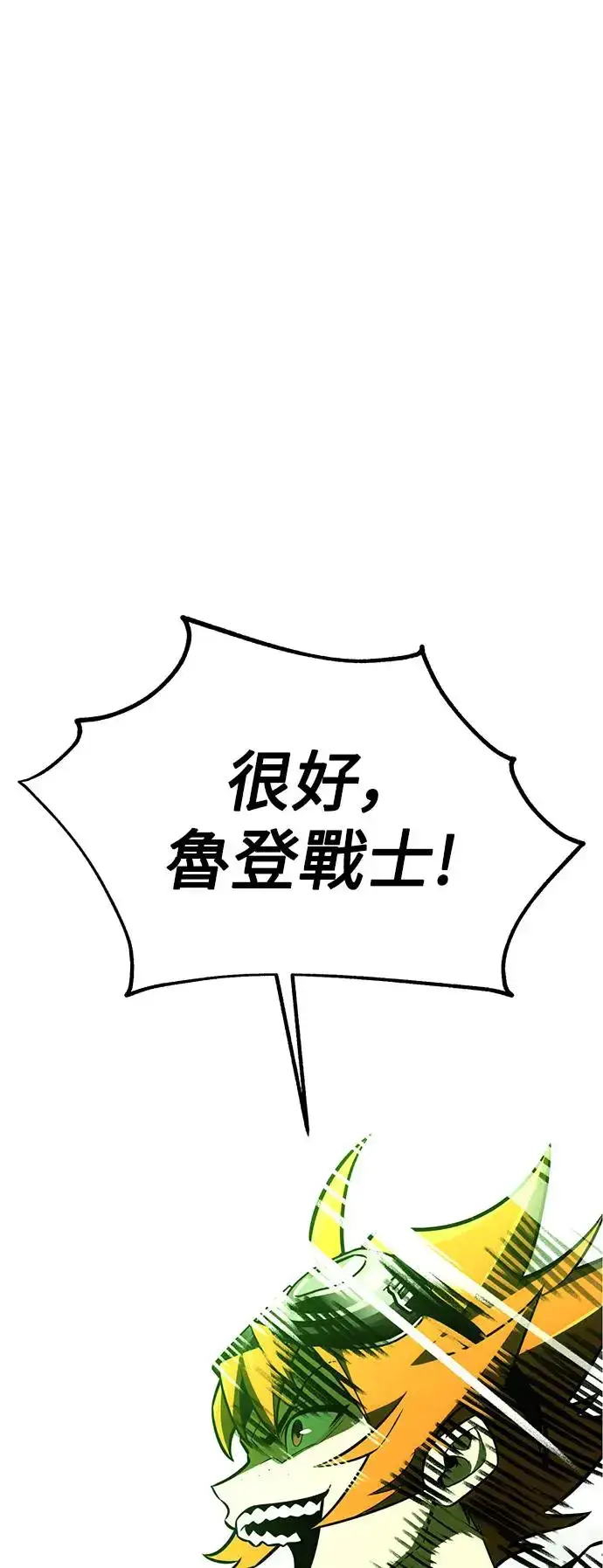 漫画《我杀了学院玩家》第28话第21张图