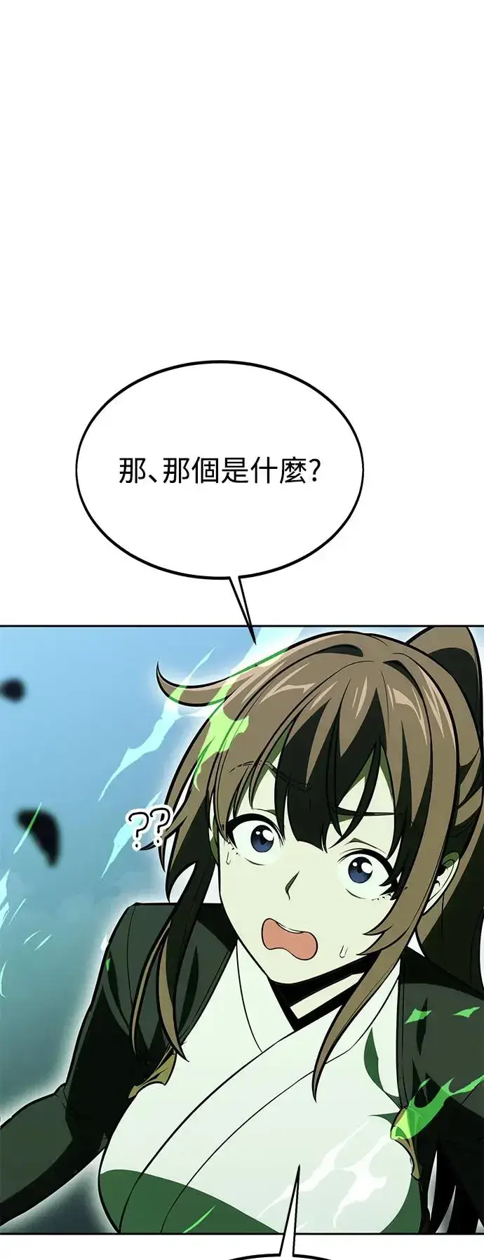漫画《我杀了学院玩家》第28话第23张图