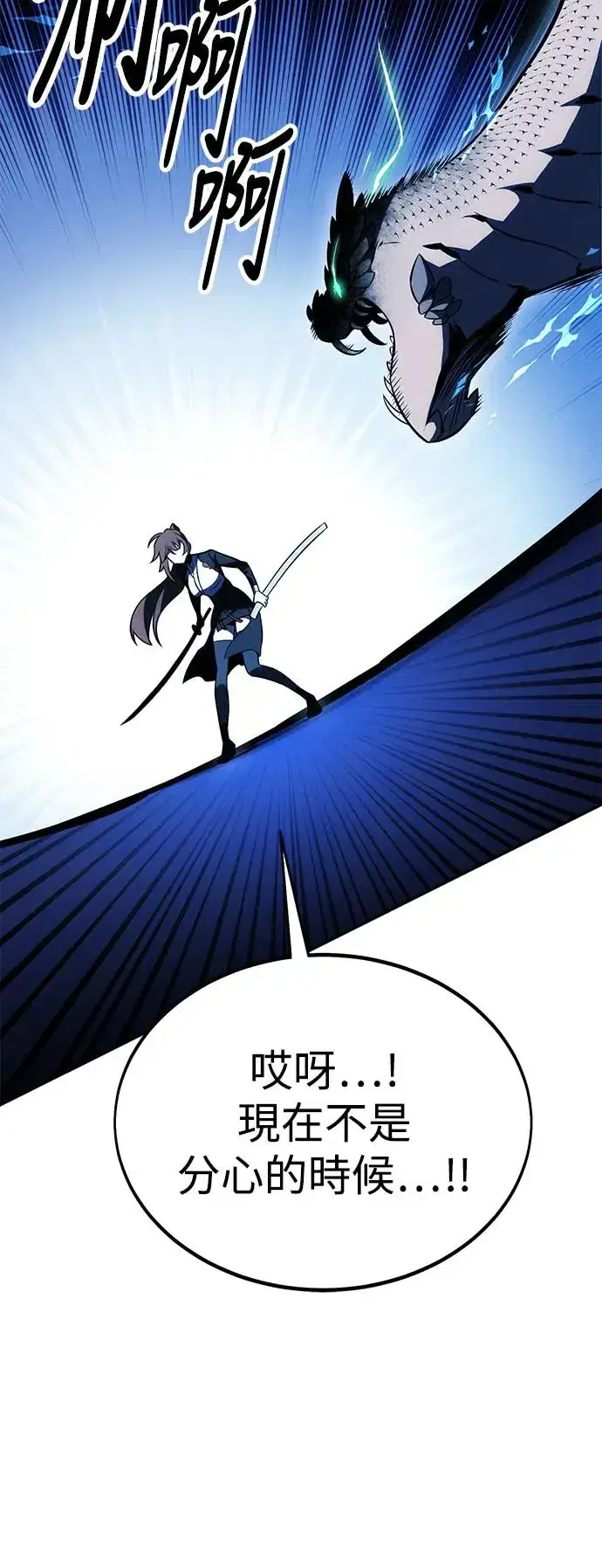 漫画《我杀了学院玩家》第28话第25张图