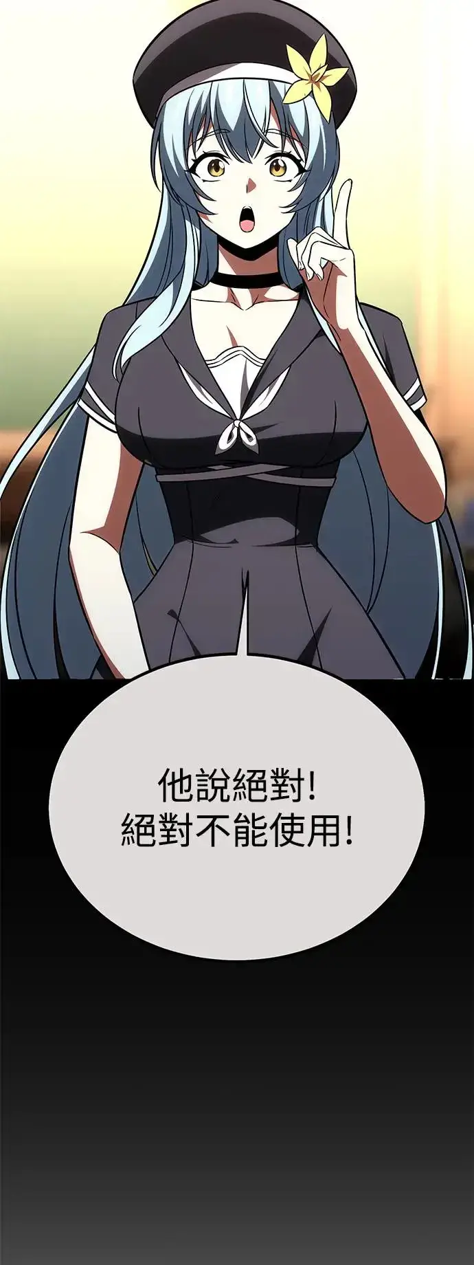 漫画《我杀了学院玩家》第28话第28张图