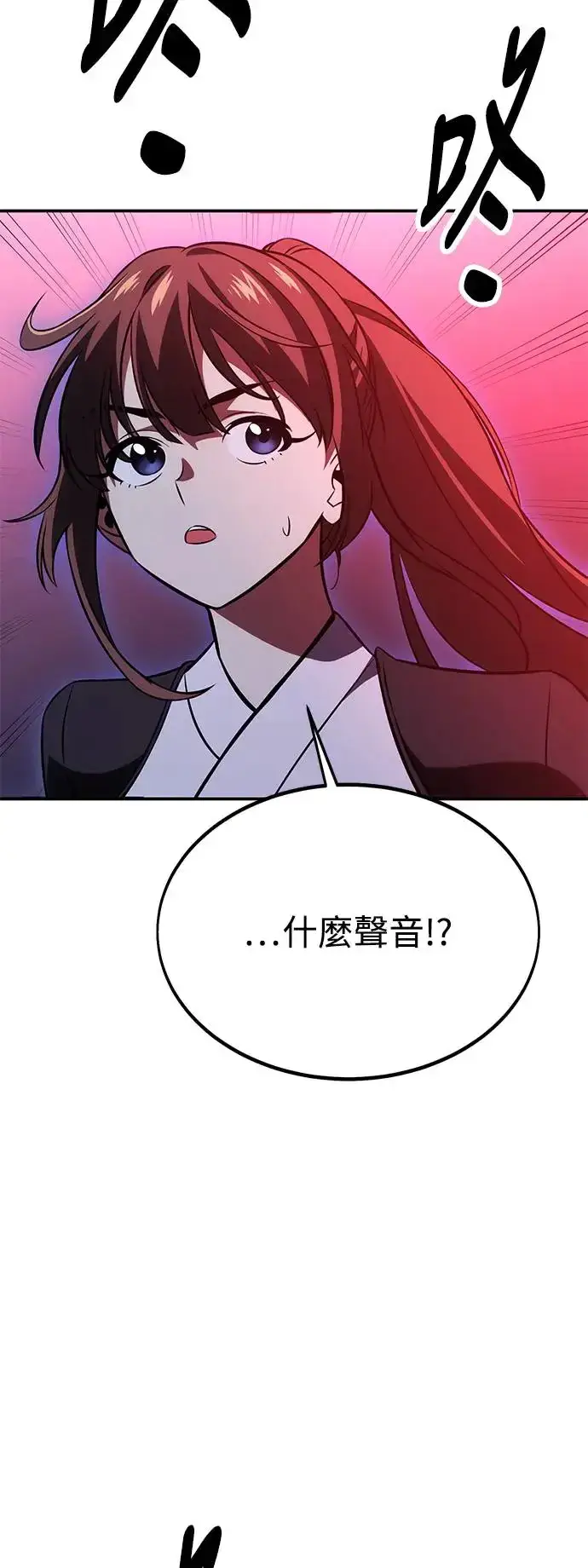 漫画《我杀了学院玩家》第28话第33张图
