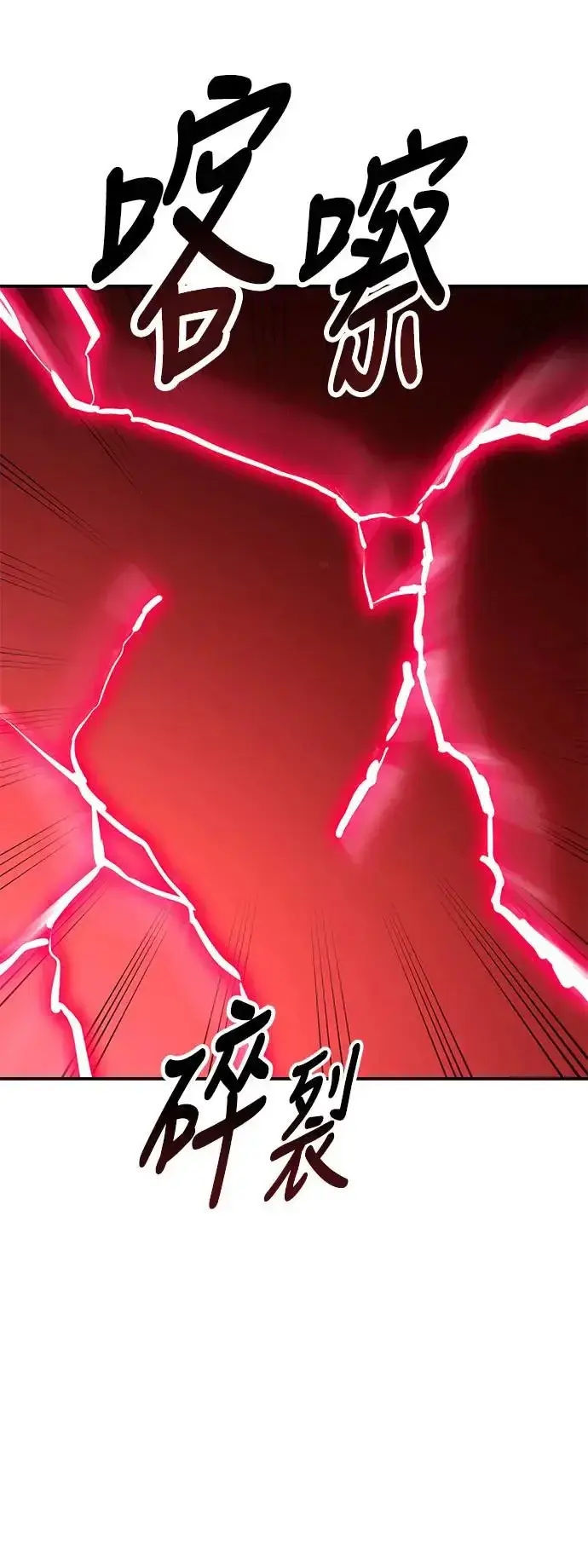 漫画《我杀了学院玩家》第28话第35张图