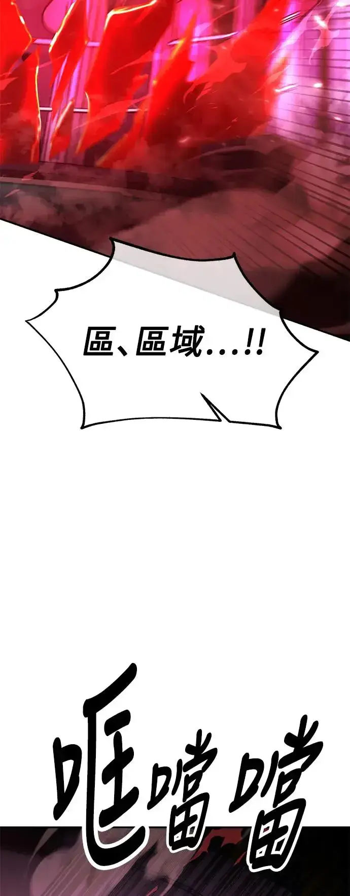 漫画《我杀了学院玩家》第28话第37张图