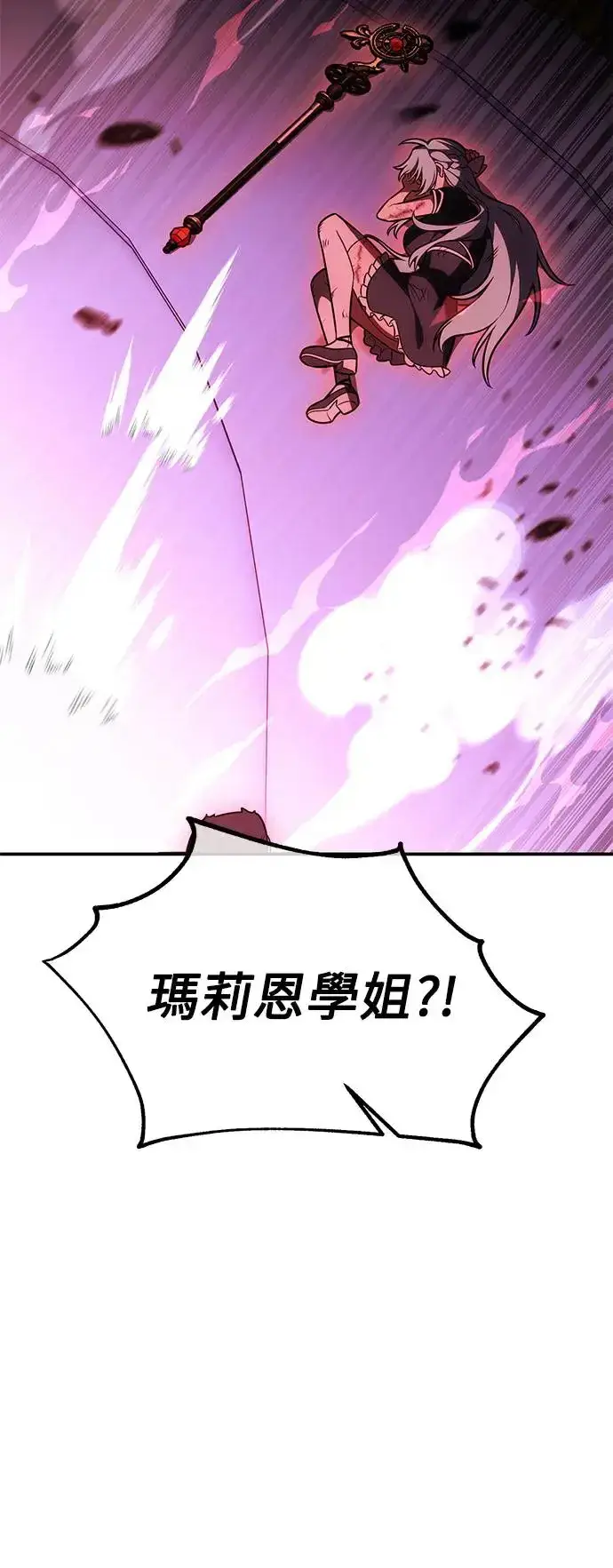 漫画《我杀了学院玩家》第28话第38张图