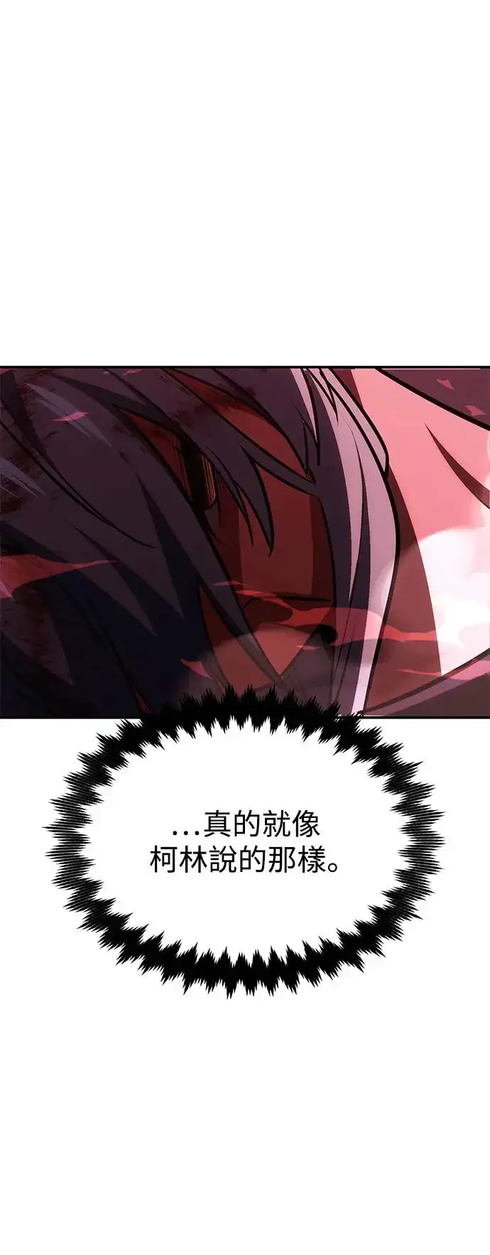 漫画《我杀了学院玩家》第28话第40张图