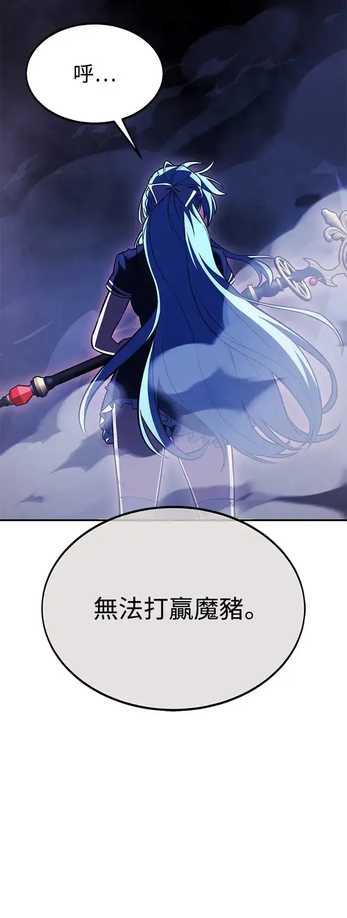 漫画《我杀了学院玩家》第28话第42张图