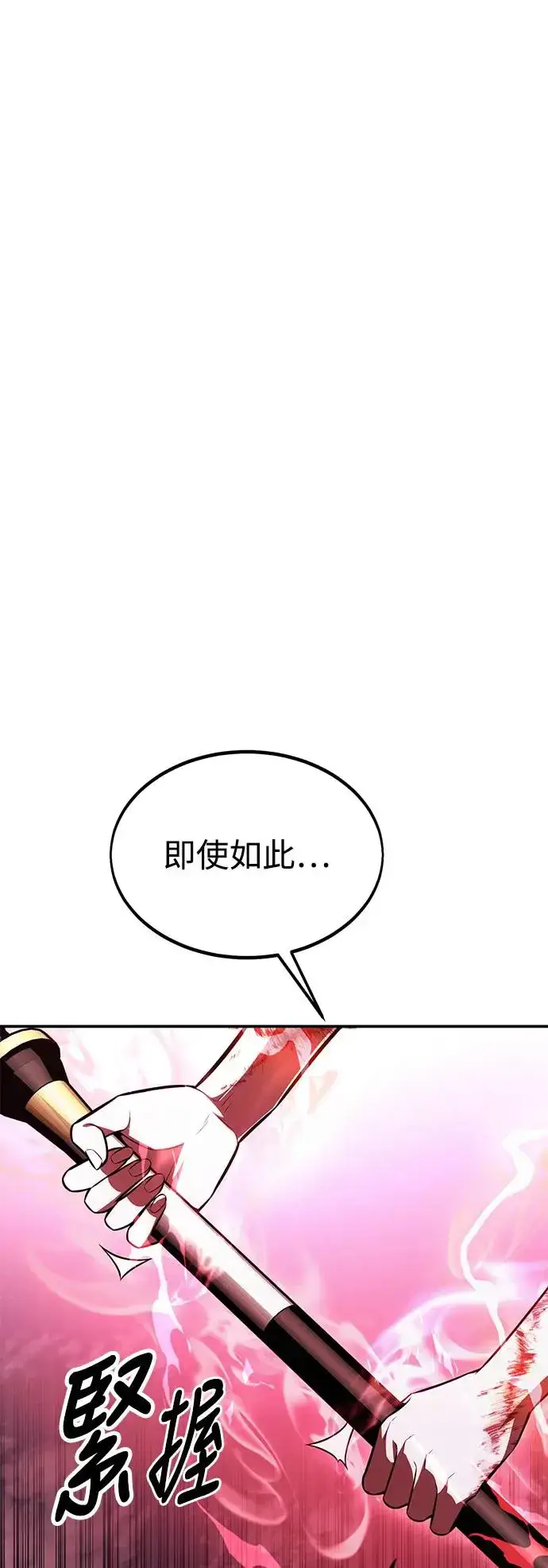 漫画《我杀了学院玩家》第28话第48张图