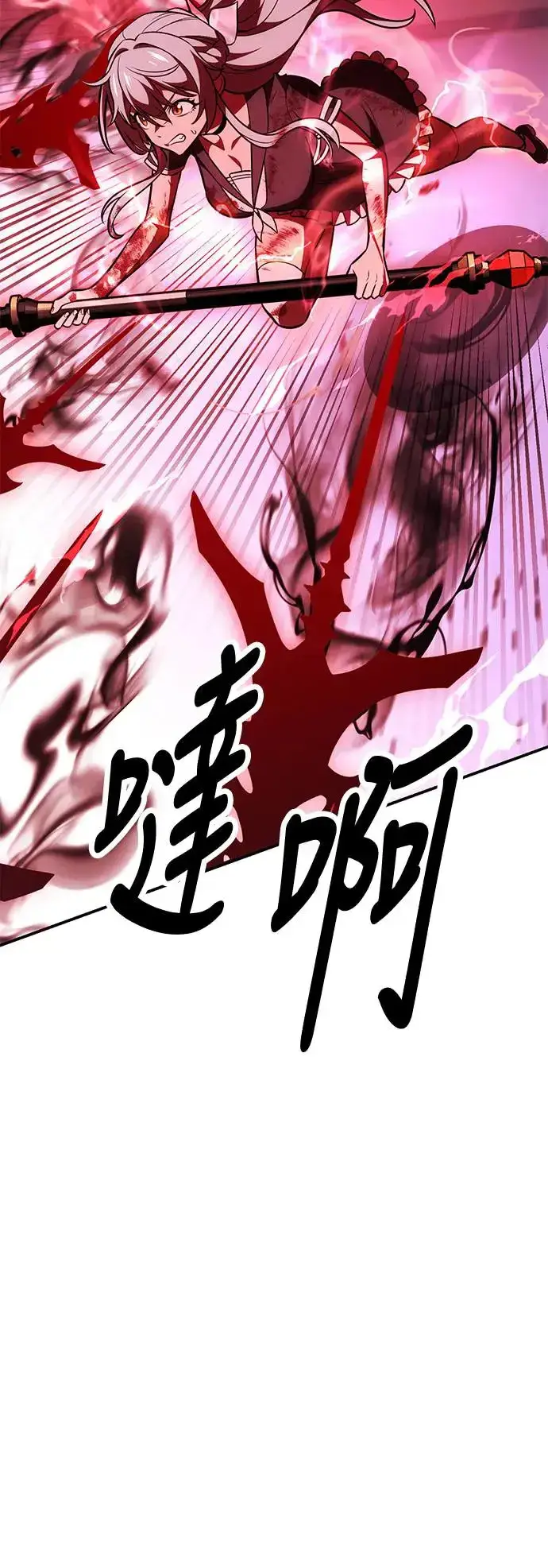 漫画《我杀了学院玩家》第28话第50张图