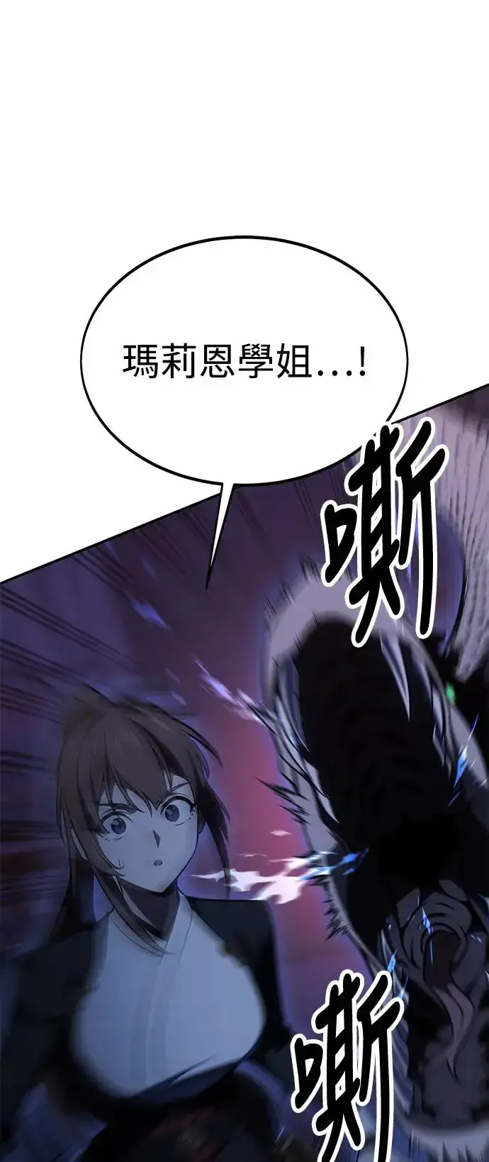 漫画《我杀了学院玩家》第28话第51张图