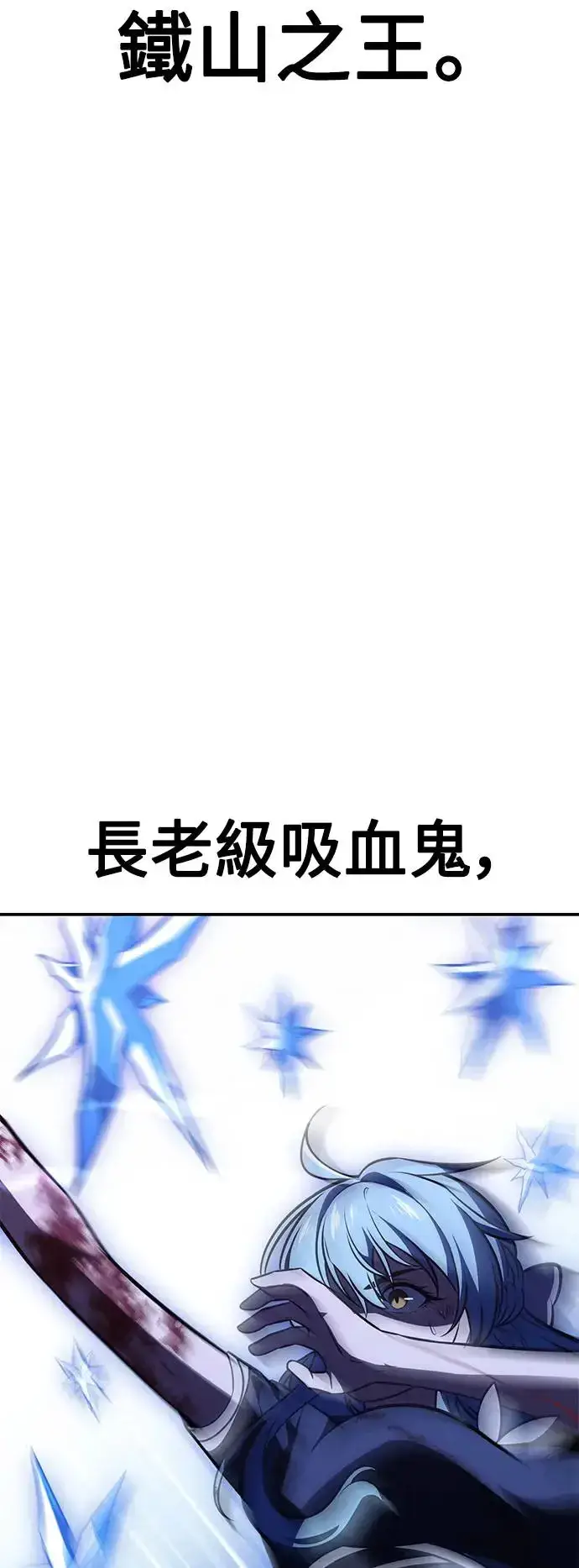漫画《我杀了学院玩家》第28话第61张图