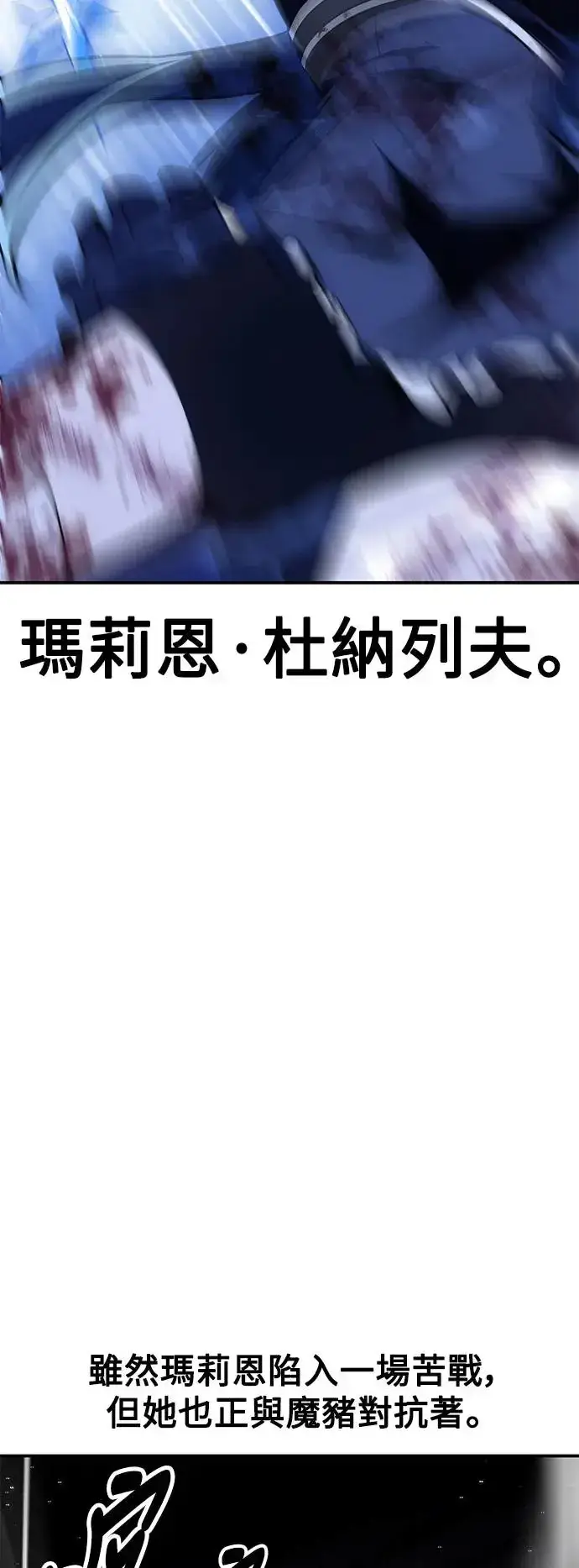 漫画《我杀了学院玩家》第28话第62张图