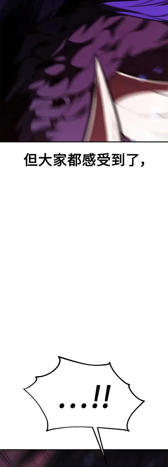 漫画《我杀了学院玩家》第28话第75张图