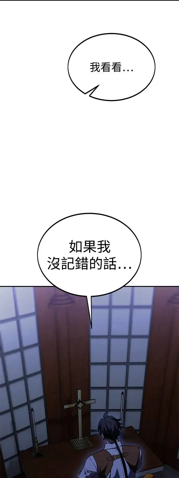 漫画《我杀了学院玩家》第28话第8张图