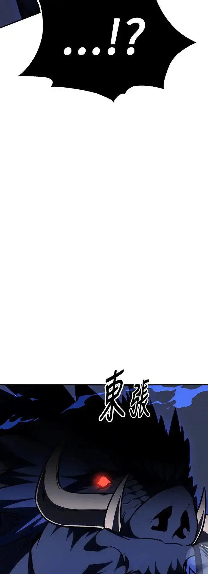 漫画《我杀了学院玩家》第28话第80张图