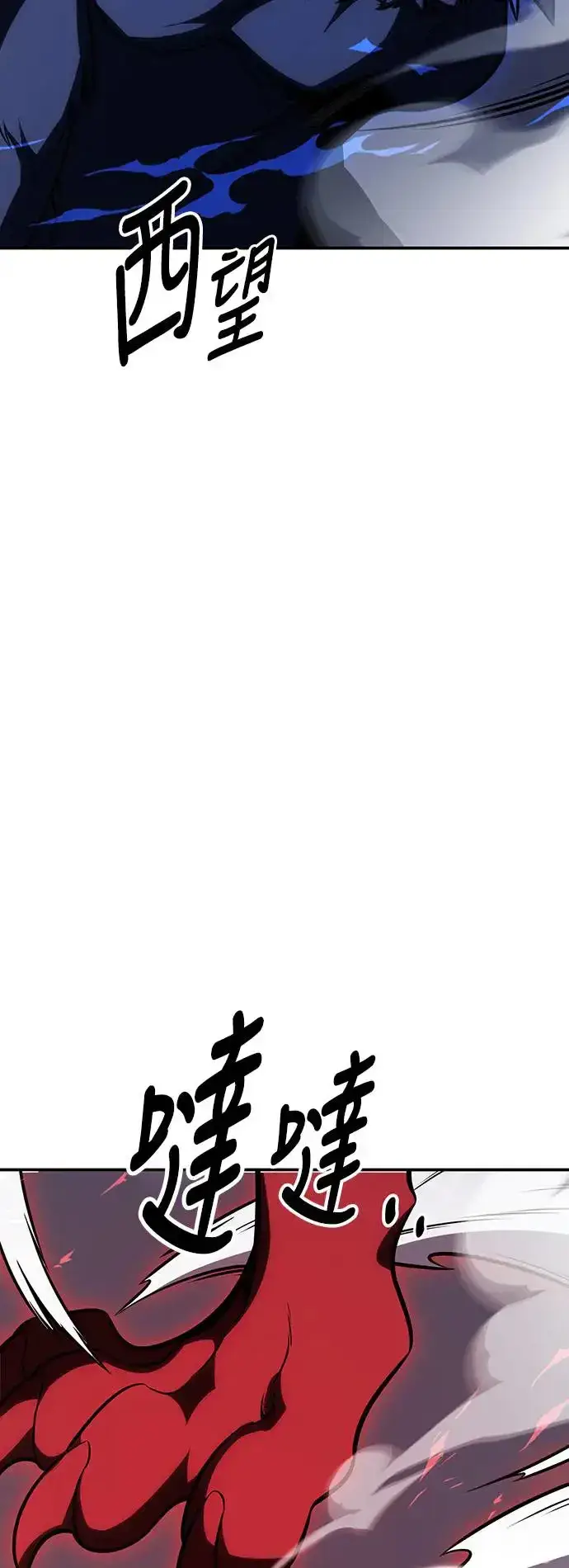 漫画《我杀了学院玩家》第28话第81张图