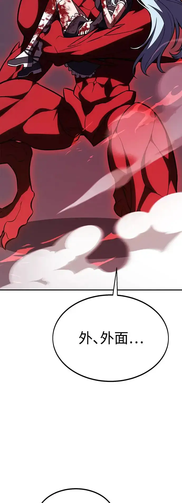 漫画《我杀了学院玩家》第28话第83张图