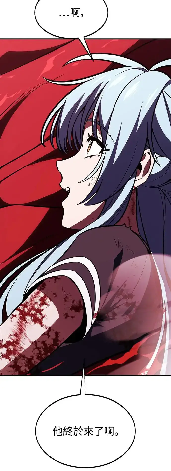 漫画《我杀了学院玩家》第28话第84张图