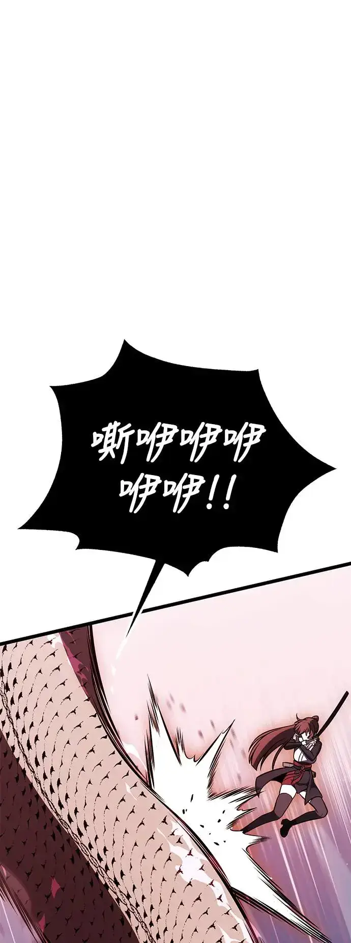 漫画《我杀了学院玩家》第28话第85张图