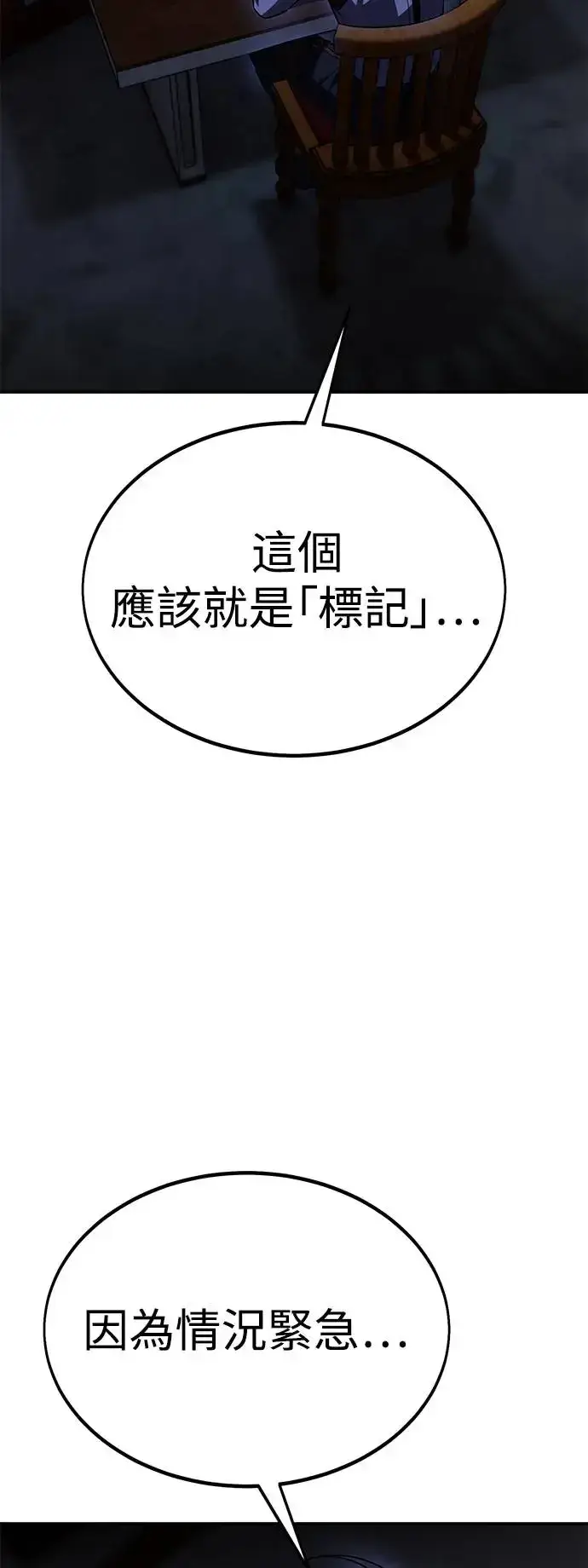 漫画《我杀了学院玩家》第28话第9张图