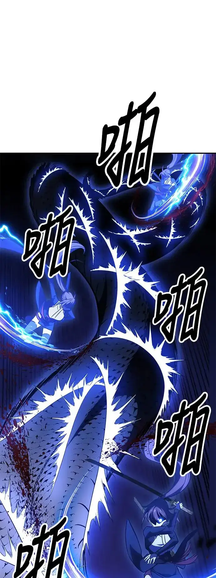 漫画《我杀了学院玩家》第28话第95张图