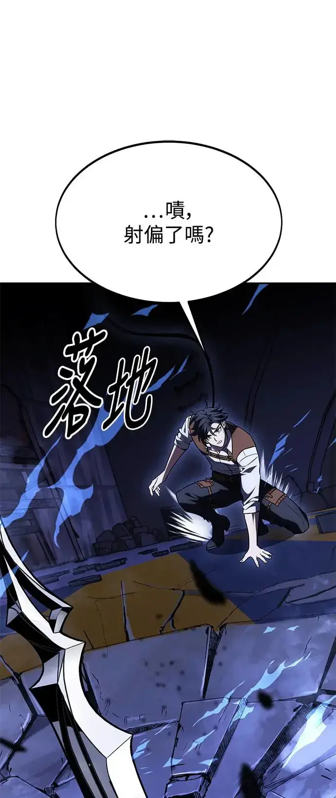 漫画《我杀了学院玩家》第29话第102张图