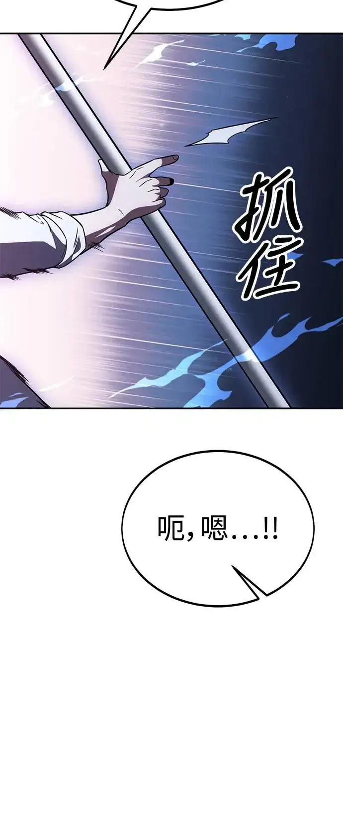 漫画《我杀了学院玩家》第29话第104张图