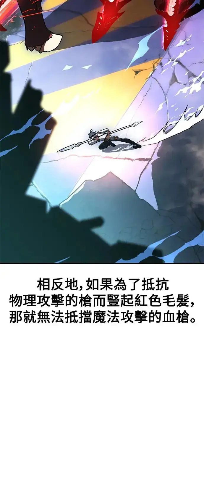 漫画《我杀了学院玩家》第29话第106张图