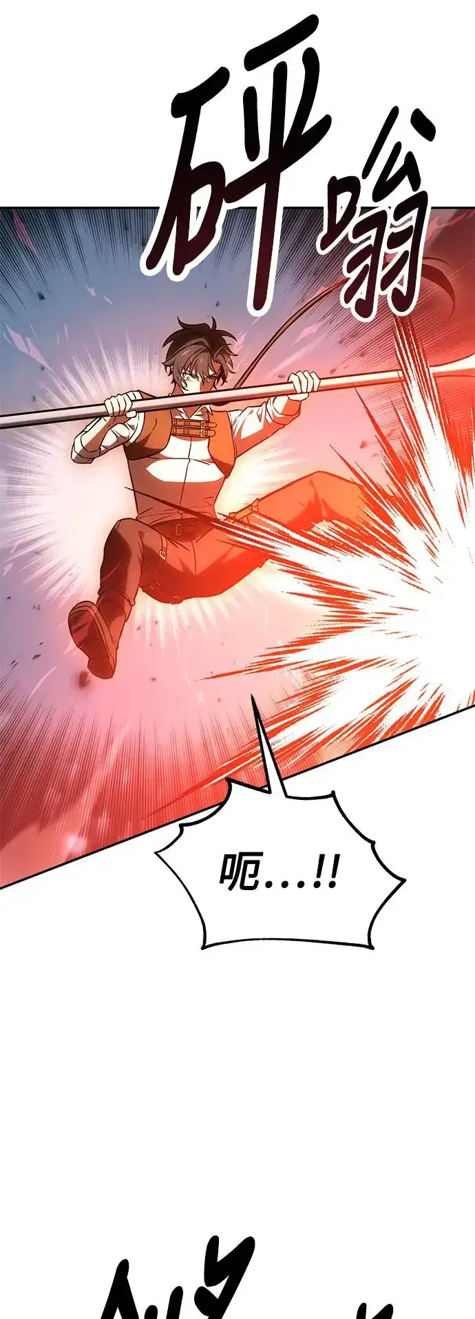 漫画《我杀了学院玩家》第29话第109张图
