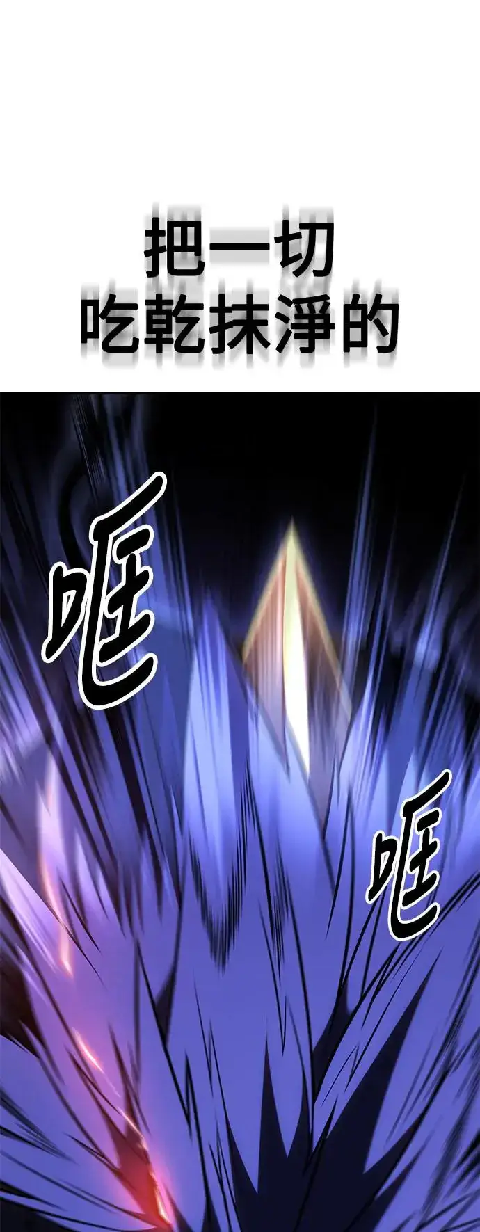 漫画《我杀了学院玩家》第29话第11张图