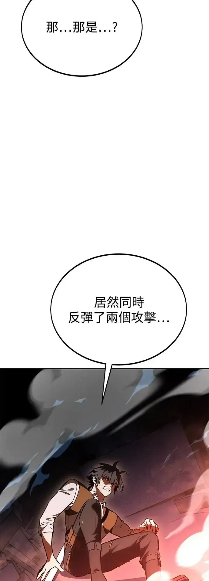 漫画《我杀了学院玩家》第29话第112张图