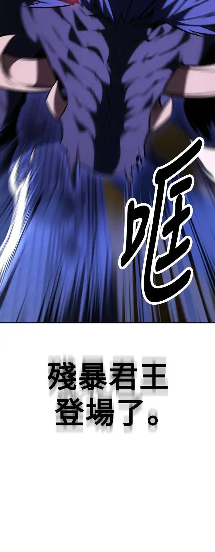 漫画《我杀了学院玩家》第29话第12张图