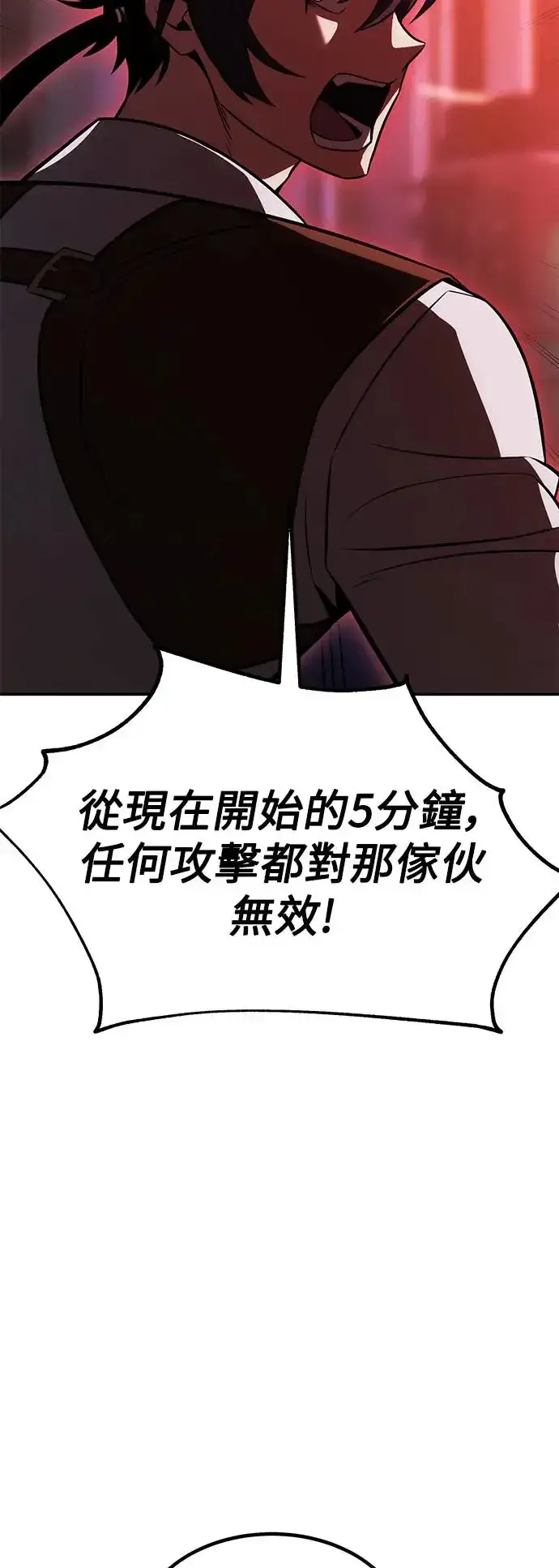 漫画《我杀了学院玩家》第29话第121张图