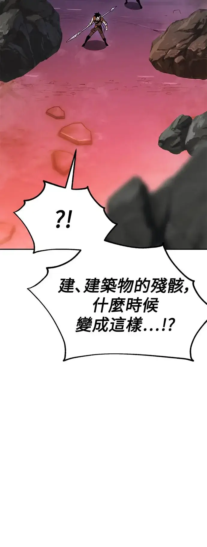 漫画《我杀了学院玩家》第29话第124张图