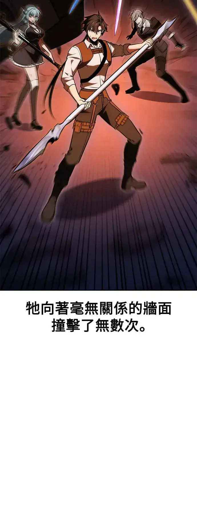 漫画《我杀了学院玩家》第29话第127张图