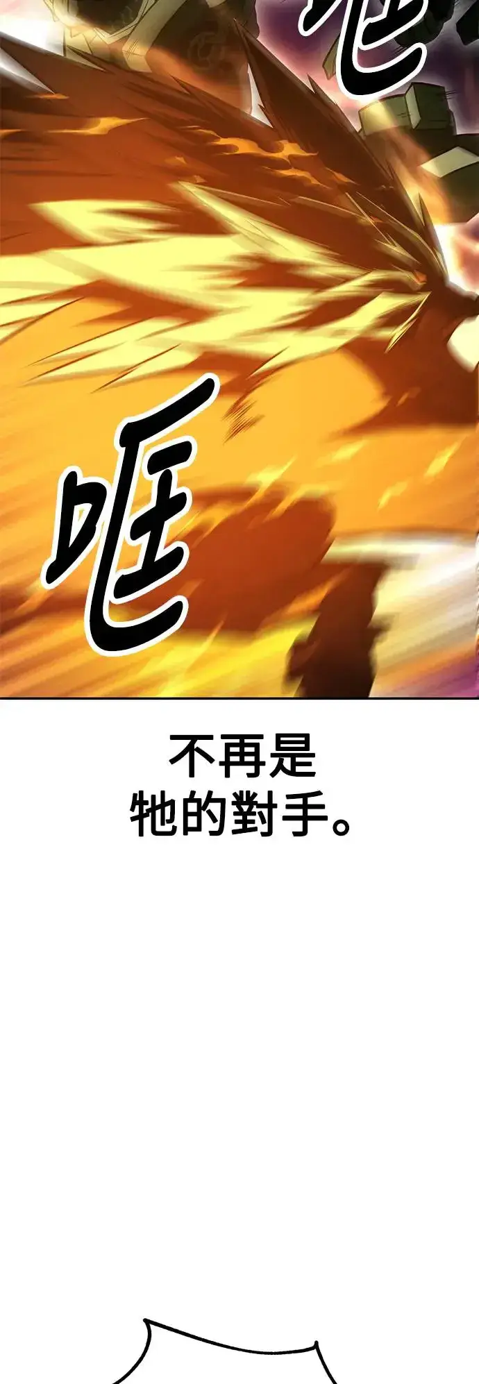 漫画《我杀了学院玩家》第29话第130张图